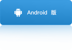 Android下载