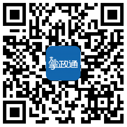 掌政通APP二维码