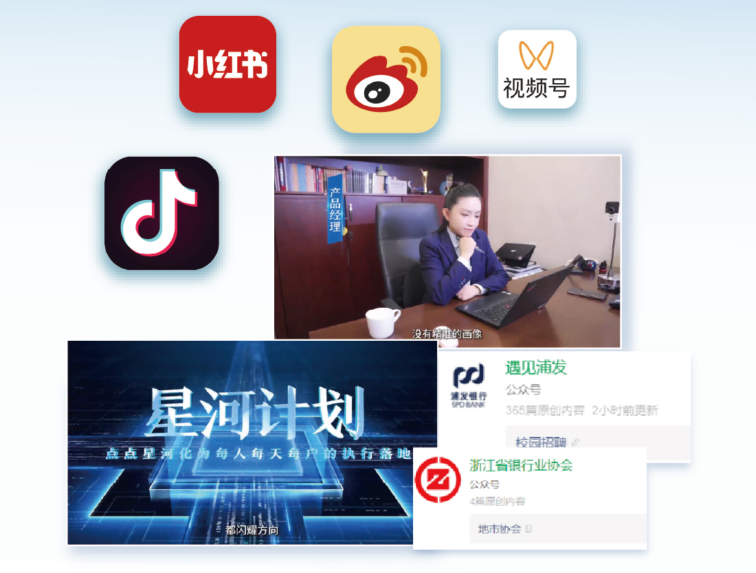 浦发银行大品宣项目